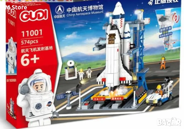 Конструктор ракета , совалка 597 части , снимка 1