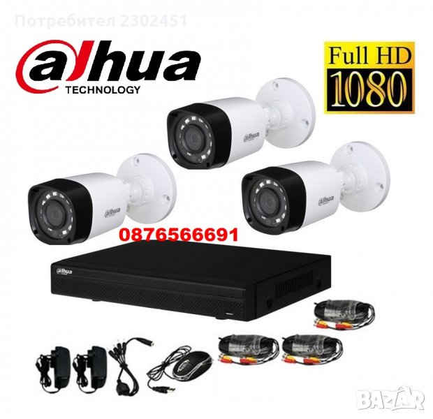 Full HD комплект DAHUA - DVR + 3камери 1080р + кабели + захранване, снимка 1