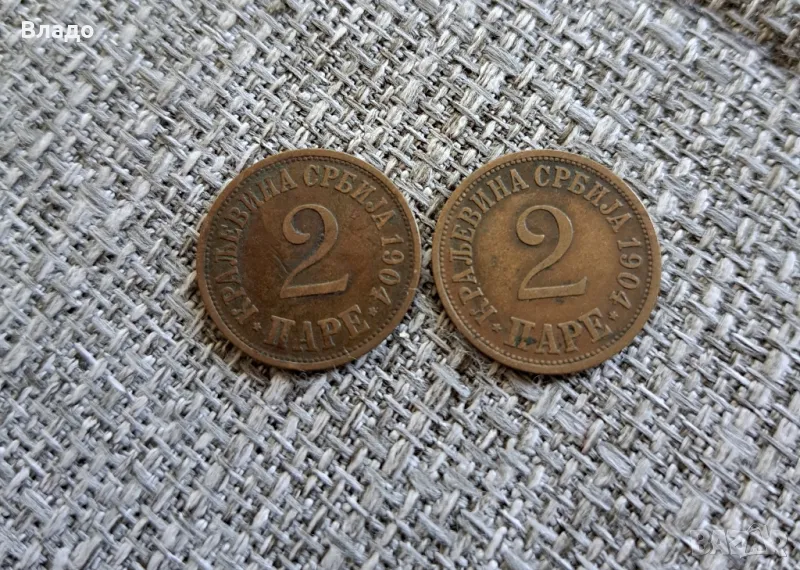 2 броя 2 паре 1904, снимка 1