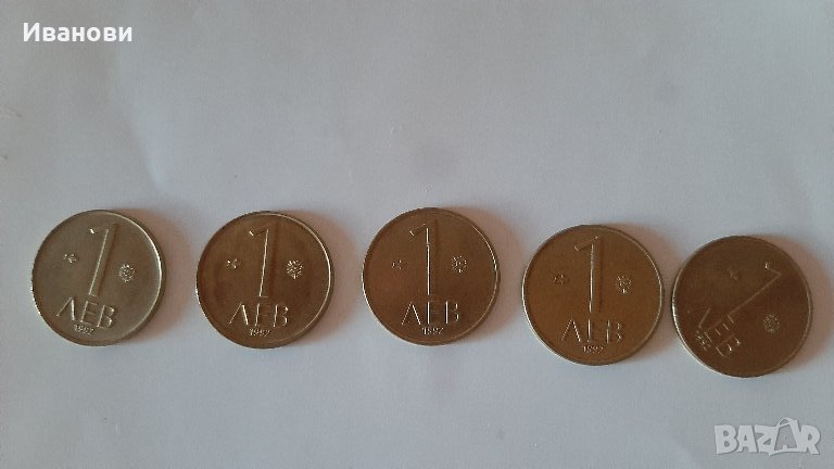 1 лв монети 1992    5 бр, снимка 1