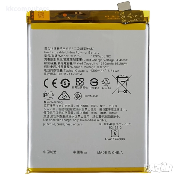 OPPO BLP757 Батерия 4210mAh за Realme 6 , снимка 1