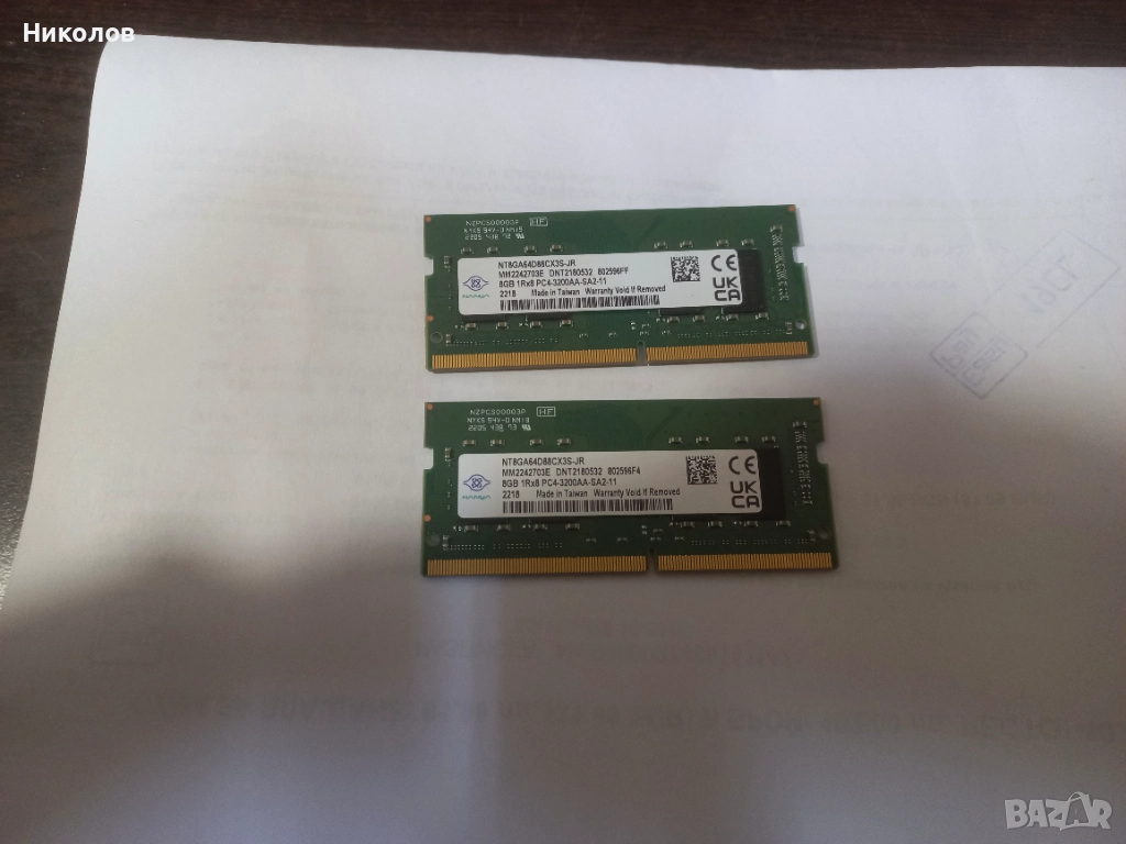 RAM памет за лаптоп 16 GB (2 x 8 GB) kit DDR4 3200MHz, снимка 1