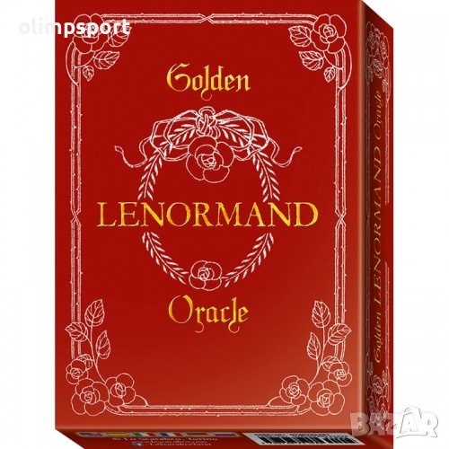 карти оракул LOSCARABEO GOLDEN LENORMAND нови​ Картите на Ленорманд без съмнение са най - разпростра, снимка 1