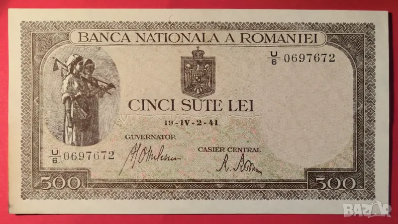 Румъния 500 леи 1941 година, снимка 1