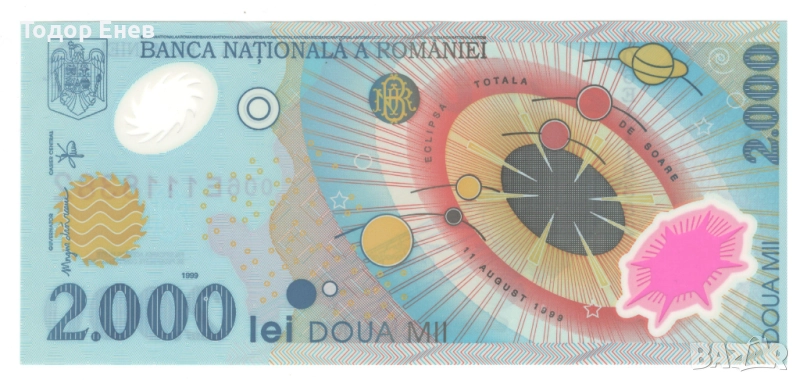 Romania-2 000 Lei-1999-P# 111a-Total Solar Eclipse-Polymer, снимка 1