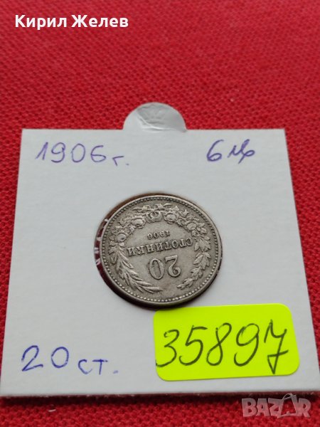 МОНЕТА 20 стотинки 1906г. ЦАРСТВО БЪЛГАРИЯ СТАРА РЯДКА ЗА НАЧАЛНА КОЛЕКЦИЯ 35897, снимка 1