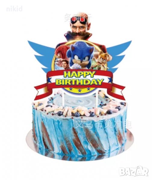 Соник Sonic картонен герои топер рожден ден happy birthday украса за торта, снимка 1