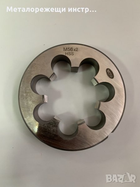 Плашка М56х2 , снимка 1