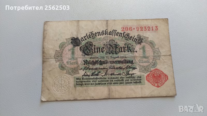 1 марка 1914 Германия, снимка 1