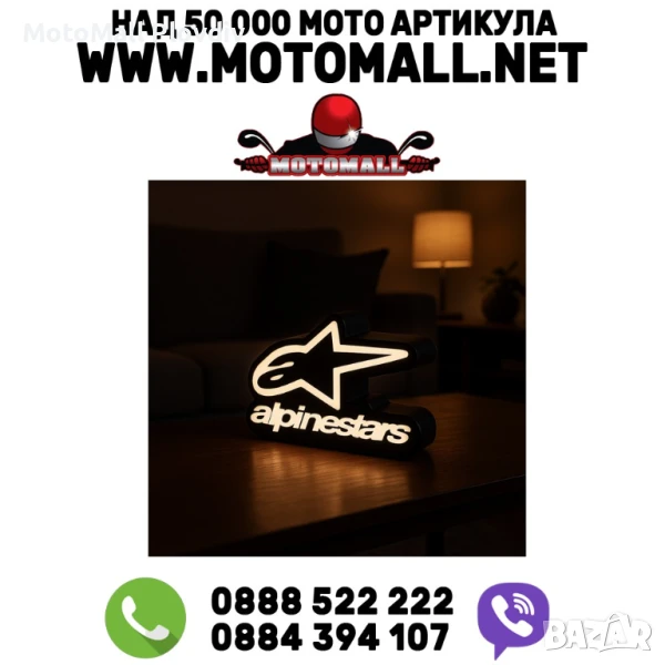 LED лампа “Alpinestars Bold”, снимка 1