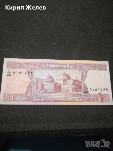 Банкнота Авганистан - 11531, снимка 1