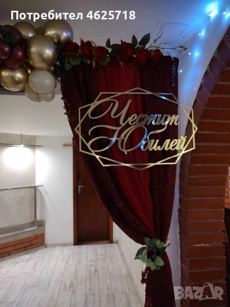 Релефен надпис в рамка за вашата украса, снимка 1