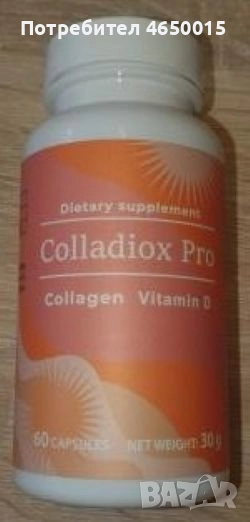 Colladiox Pro за на болки в ставите , снимка 1