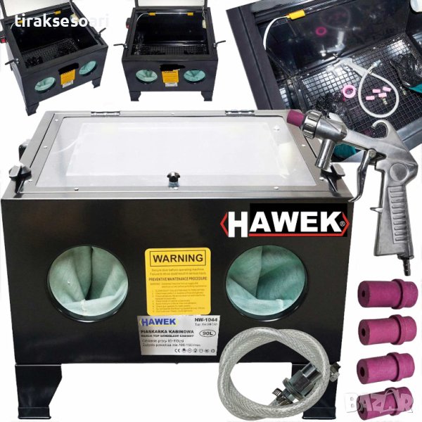 Пясъкоструйна кабина 90 л HAWEK, HW-1044, снимка 1