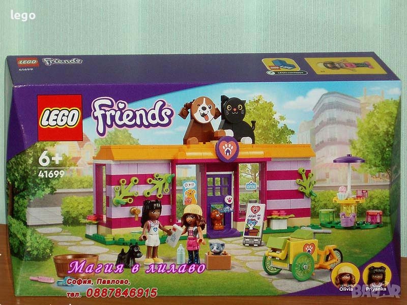 Продавам лего LEGO Friends 41699 - Кафене за осиновяване на домашни любимци, снимка 1