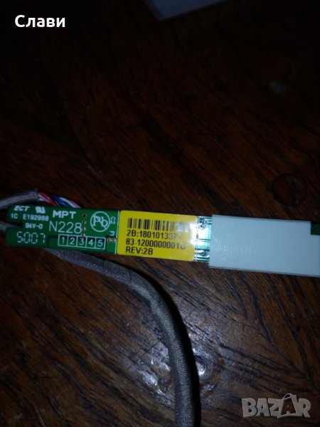 Инвертор и лентов кабел за лаптоп Gateway W350, снимка 1