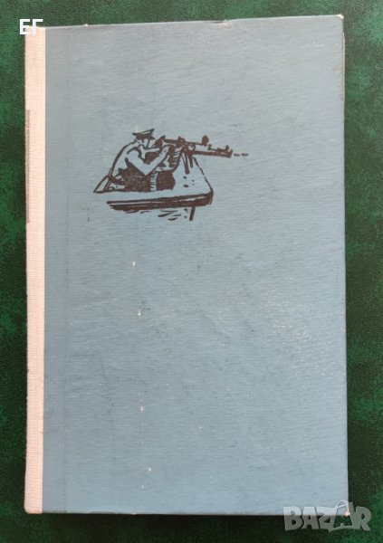 Алехо Карпентиер - Приложението на метода, снимка 1