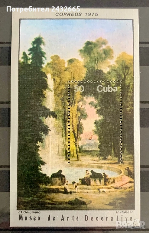 2745. Куба 1975 - “ Изкуство. Национални музейни съкровища.”, MNH, **, снимка 1