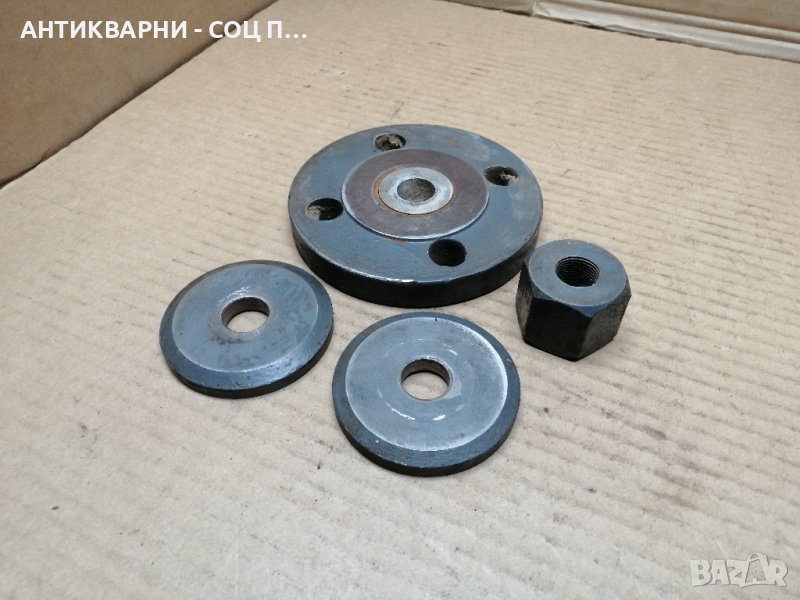 Комплект Стари Соц Шайби + Балансьор и Гайка За Вал За Циркуляр. , снимка 1
