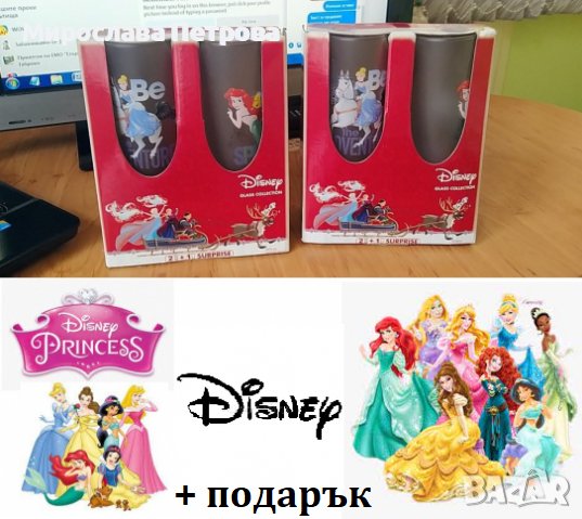 Комплект чаши на DISNEY , снимка 1