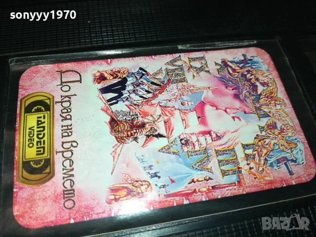 ДО КРАЯ НА ВРЕМЕТО-ORIGINAL VHS VIDEO TAPE 2908251634, снимка 8 - Други жанрове - 51535619