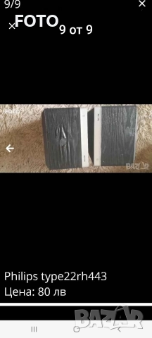 Philips type 22RH443, снимка 6 - Тонколони - 52828022