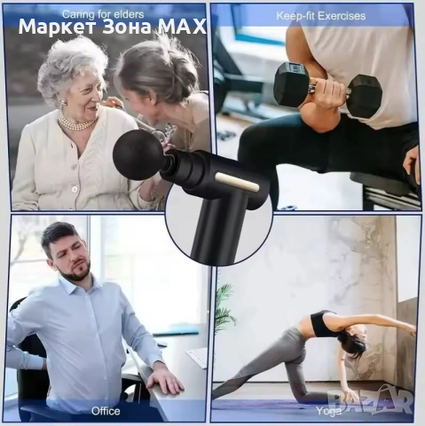 2026 Оригинален Масажор за цяло тяло Massage Gun – ефективно облекчение и релакс 5 скорости, снимка 5 - Масажори - 52919683