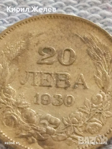 Сребърна монета 20 лева 1930г. Царство България Цар Борис трети за КОЛЕКЦИЯ 25334, снимка 4 - Нумизматика и бонистика - 51029738