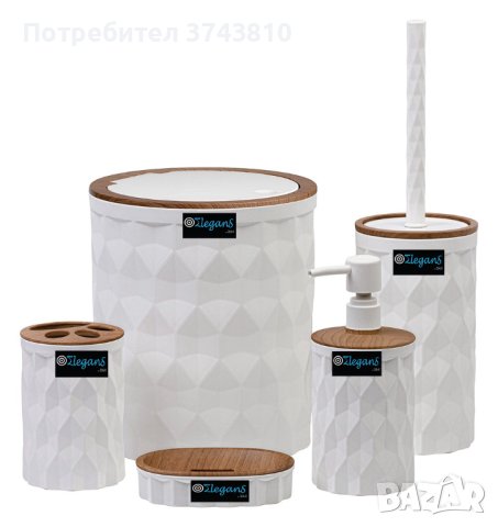 КОМПЛЕКТ ЗА БАНЯ ОТ 5 ЧАСТИ DIAMOND, снимка 1