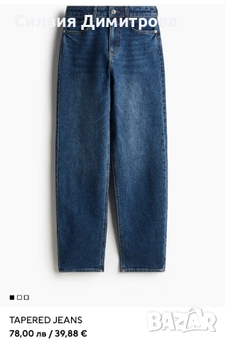 Дамски дънки H&M