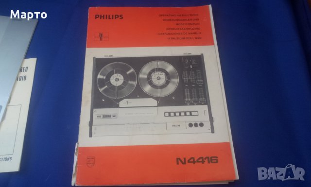 Книжки инструкции за  TV JVC 7128EE   магнетофон PHILIPS N4416   касетофони PHILIPS 22RR622 и CROWN , снимка 2 - Други - 33333155