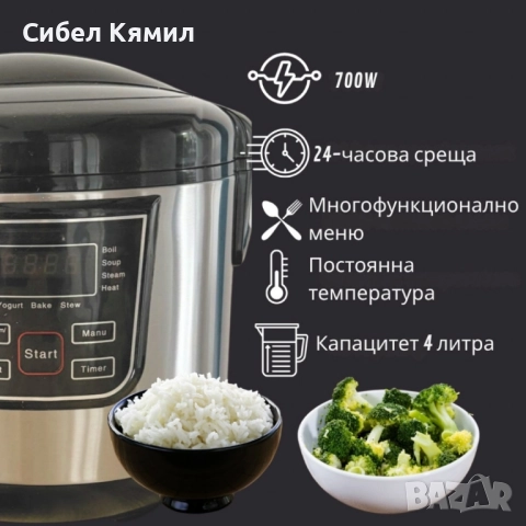 Smart Мултикукър 4L, 700W – 12 програми, таймер, 474, снимка 2 - Друга електроника - 52240134