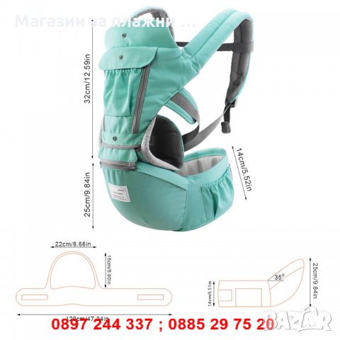 Кенгуру за деца със столче, снимка 14 - Кенгура и ранички - 28262010