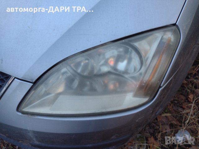 Фар за Форд Фокус Ц-Макс 2005г/Ford Focus C-max