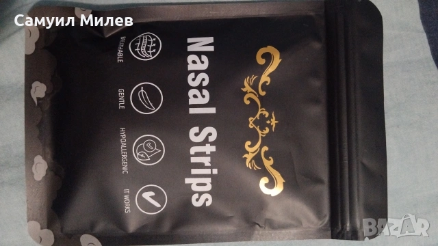 лепенки за дишане