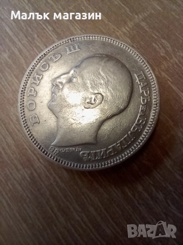 100 лева 1930, снимка 3 - Нумизматика и бонистика - 44727403