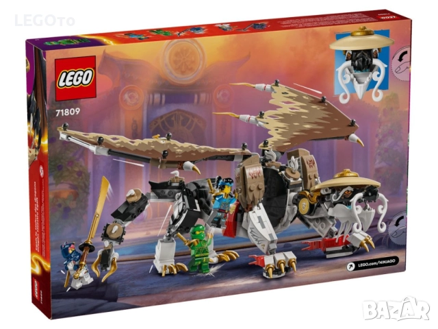 НОВО ЛЕГО 71809 Нинджаго Драконът Егалт  LEGO 71809 NINJAGO - Egalt the Master Dragon 71809, снимка 6 - Конструктори - 52577699