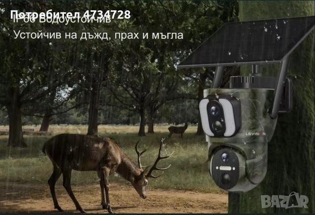 Двойна ловна камера 4G**8mp**Солар, снимка 6 - Други - 53438599