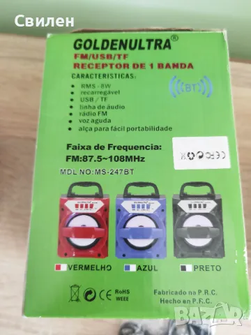 Портативна колона MS-247BT FM Bluetooth USB, снимка 5 - Тонколони - 47875806