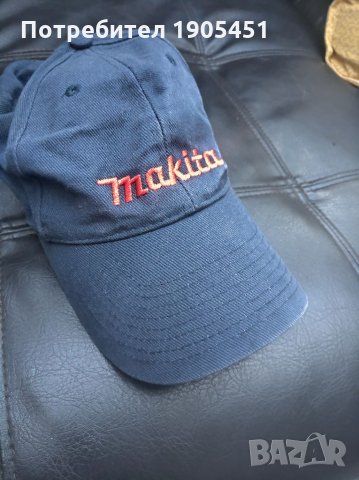 Makita шапка, снимка 4 - Други машини и части - 35038738