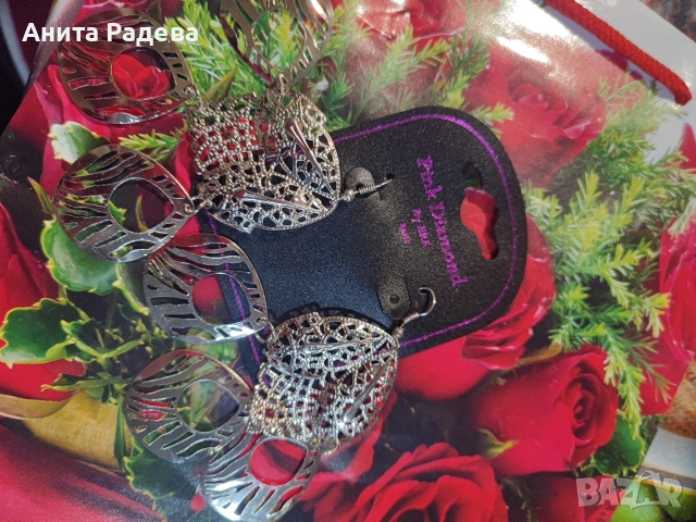 Трептящи обеци