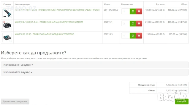 Makita DJR187 - Акумулаторен безчетков саблен трион 2x18V 5.0Ah като нов!, снимка 11 - Триони и циркуляри - 53223579