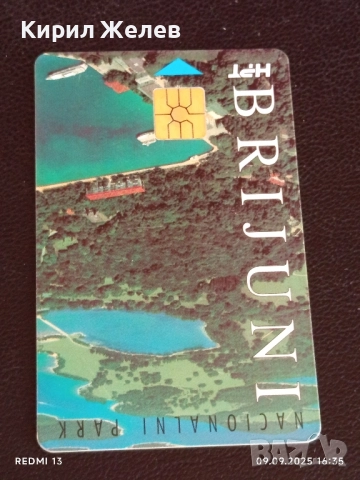 Три фонокарти ХЪРВАТИЯ, ГЕРМАНИЯ стари редки за КОЛЕКЦИЯ ДЕКОРАЦИЯ 50909, снимка 2 - Колекции - 51656021