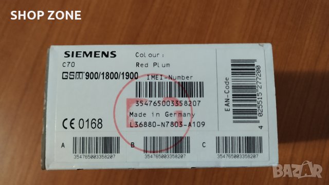 Siemens C70 - Ретро уникат, снимка 5 - Siemens - 35448821