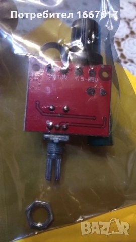 Мини регулатор на обороти за постоннотоков двигател до 2А, снимка 7 - Друга електроника - 32363933