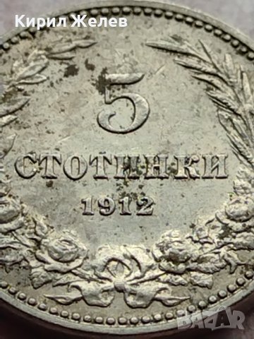 МОНЕТА 5 стотинки 1912г. ЦАРСТВО БЪЛГАРИЯ СТАРА РЯДКА ЗА КОЛЕКЦИОНЕРИ 35659, снимка 3 - Нумизматика и бонистика - 39403790