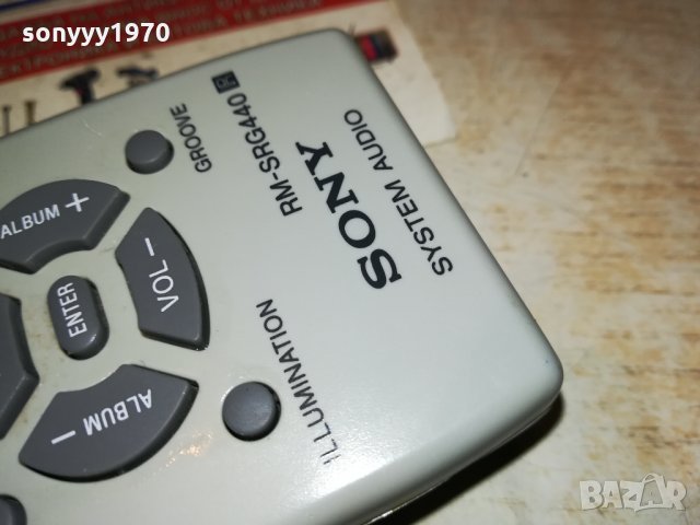 SONY RM-SRG440 SYSTEM AUDIO-ВНОС GERMANY 0101221922, снимка 9 - Други - 35289963