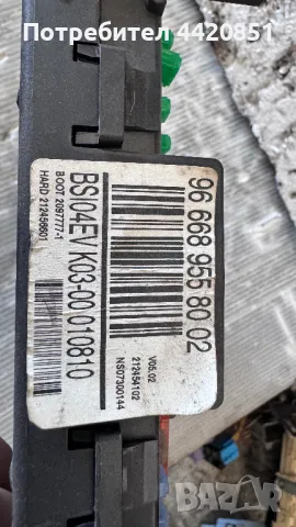 Контролен Модул (Бушонно Табло BSI / BSM ) за Citroen Berlingo - 966689558002, снимка 2 - Части - 50289258