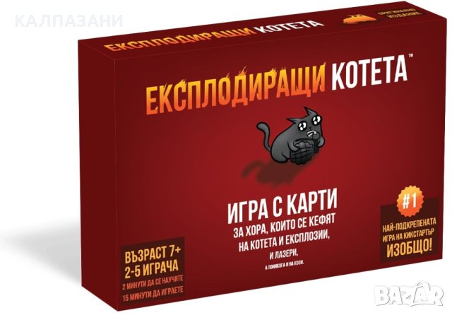 Настолна игра Експлодиращи котета - оригинално българско изд