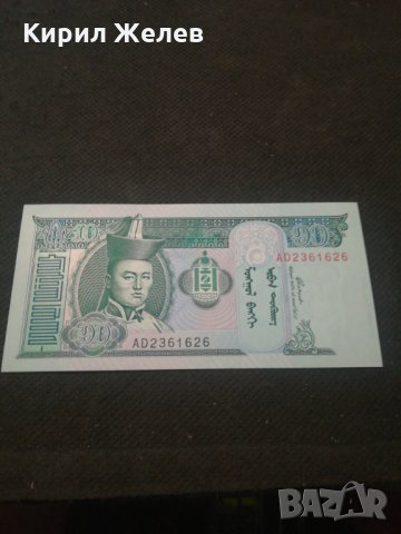 Банкнота Монголия - 13055, снимка 2 - Нумизматика и бонистика - 28120000